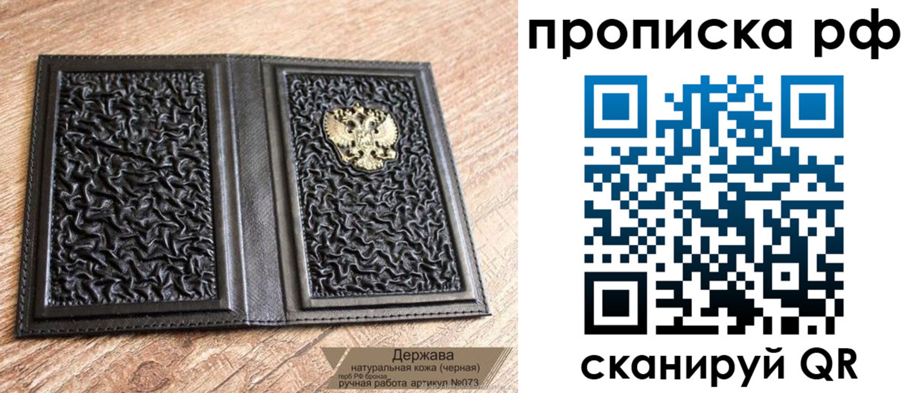 прописка законно в Туапсе