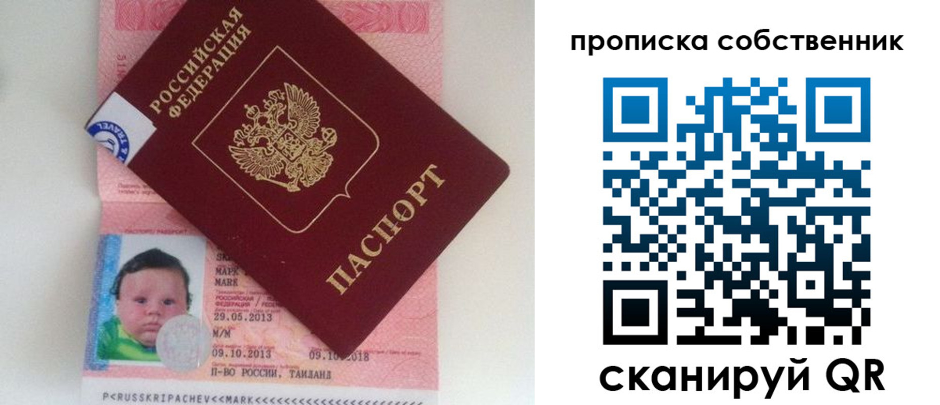 пропишу в квартире в Туапсе