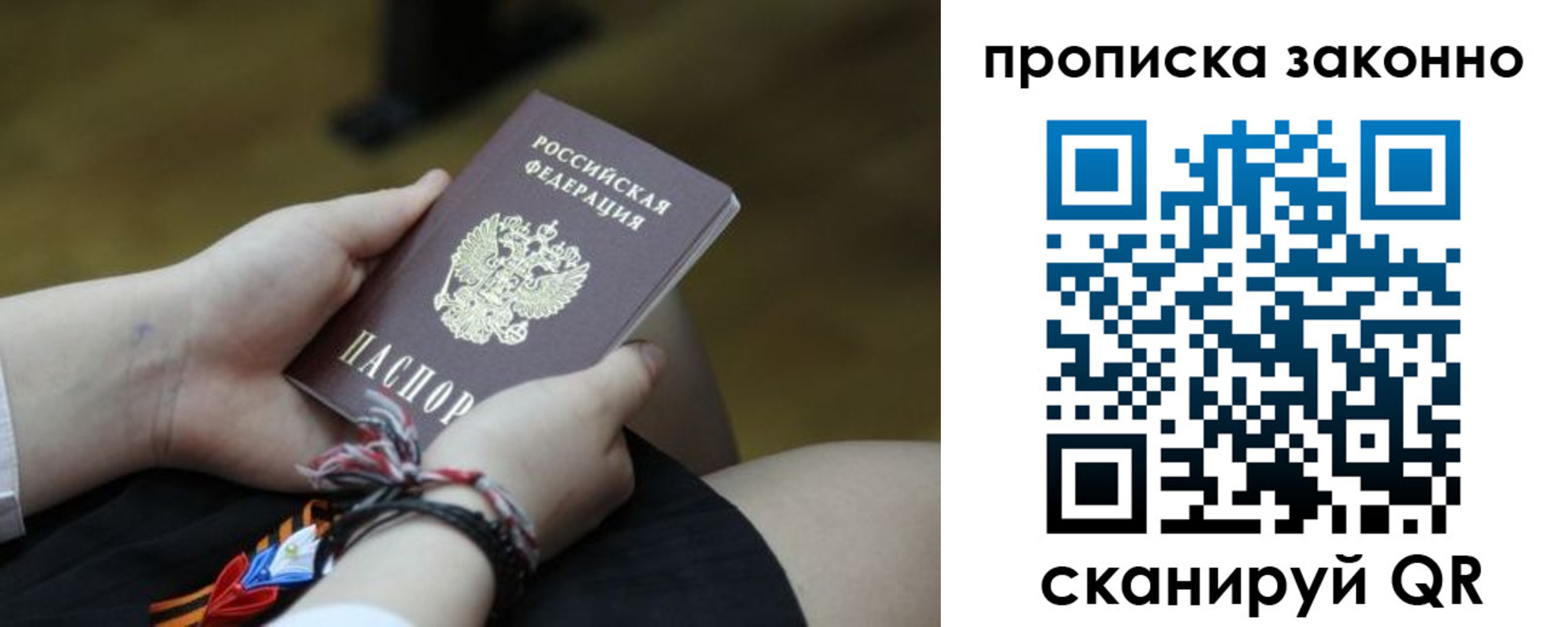 временная регистрация для школы в Туапсе