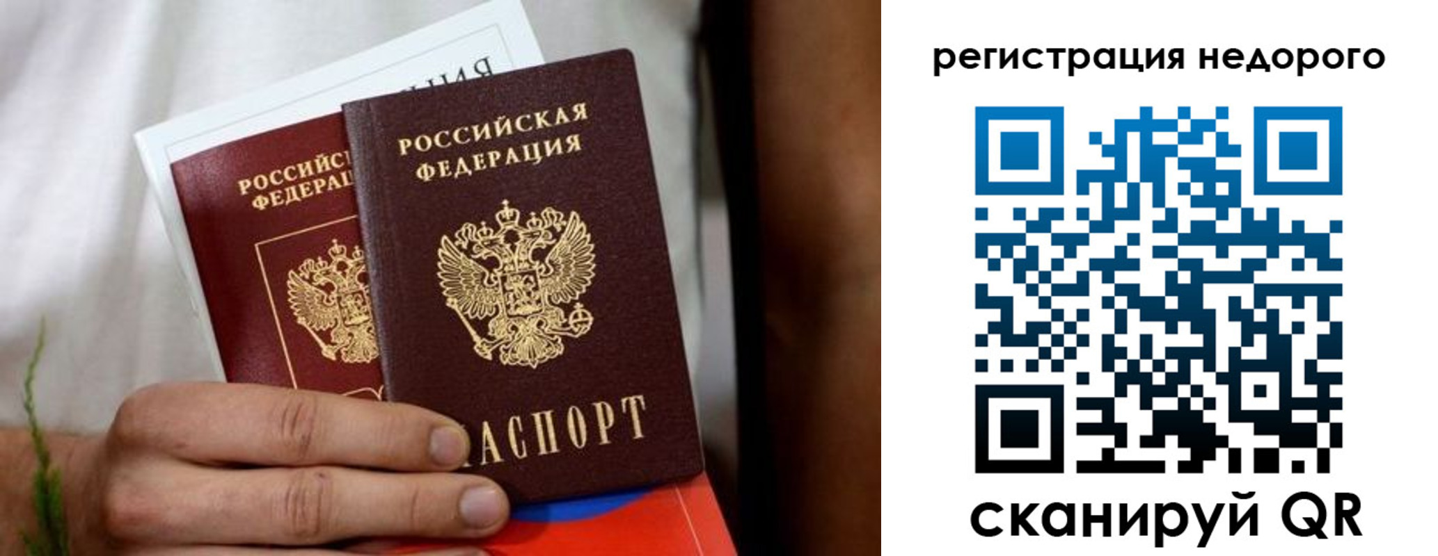 временная регистрация гарантия в Туапсе