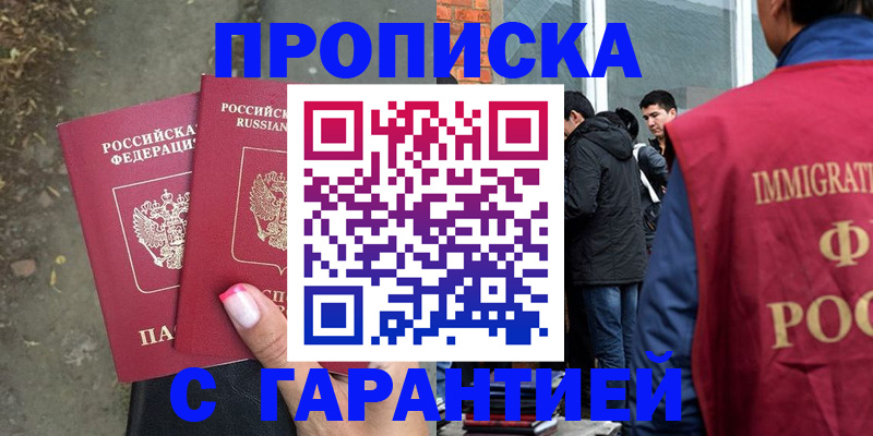 прописка паспорт в Туапсе