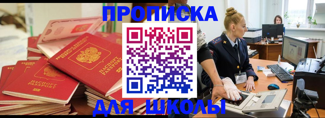 временная регистрация в Туапсе